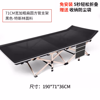 三极户外(Tri-Polar) TP1049 190*71*36cm 午休椅 1.00 把/个 (计价单位：个) 黑色