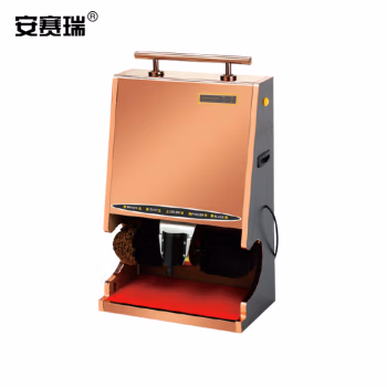 安赛瑞 26740 自动擦鞋机 (计价单位：台) 玫瑰金