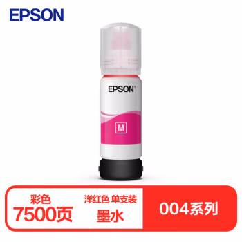 爱普生(Epson) 004系列 洋红色 打印量7500页 适用L3108 墨水 (计价单位：瓶) 洋红色