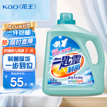 花王（KAO） 一匙灵 抑菌超浓缩 3KG 洗衣液 (计价单位：瓶)