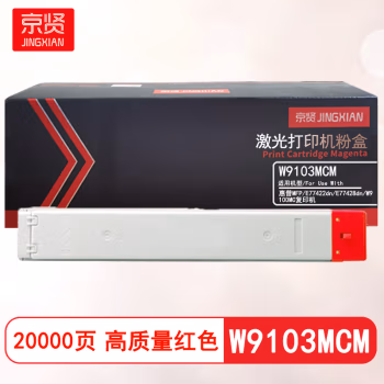 京贤 W9103MCM 打印量20000页 适用惠普MFP E77422dn E77428dn W9100MC 粉盒 (计价单位：只) 红色