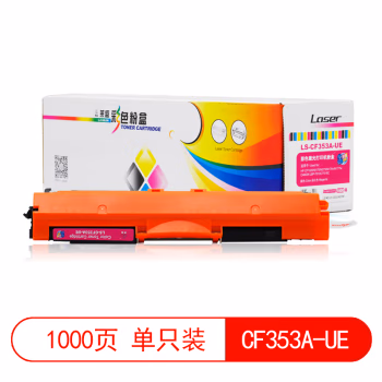 莱盛(laser) LS-CF353A-UE 易加粉打印页数：1000页（适用 HP CP1025/M175/M275/M176n/M177fw/CANON LBP-7010C） 颜色：品红色 有芯片 鼓粉分离 墨粉盒 1.00 只/支 (计价单位：支) 品红色