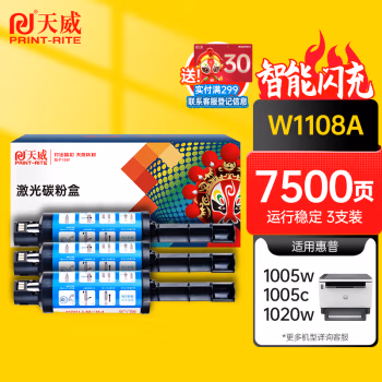 天威(PrintRite) CC530A/CE410A 专业装  适用惠普HP M351a 粉盒 1.00 只/支 (计价单位：支) 黑色