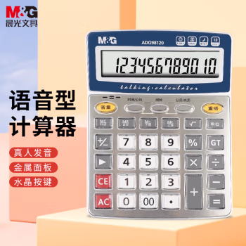 晨光(M&G) ADG98120  12位数字显示 语音型 计算器 (计价单位：台) 银色