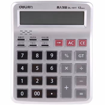 得力(deli) 1511 语音型 计算器 (计价单位：台) 银色