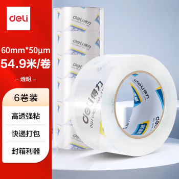 得力(deli) 30323 60mm*60y 封箱胶带 6.00 个/筒 (计价单位：筒) 高透