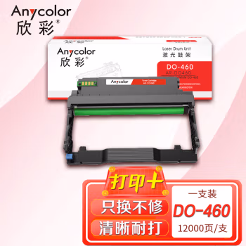 欣彩（Anycolor） AR-DO460 打印页数：12000页 适用奔图P3060D P3060DW M6760D M6760DW M6710DW M6860FDW 鼓架 (计价单位：只) 黑色