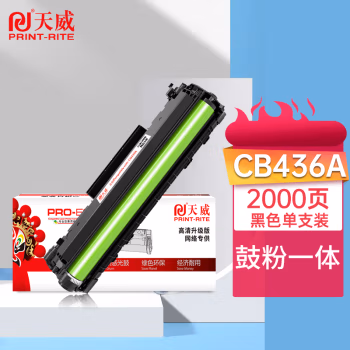 天威(PrintRite) PR-CB436A/CRG313R 专业装 打印量约2000页 硒鼓 1.00 只/支 (计价单位：支) 黑色