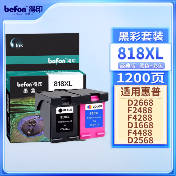 得印(befon) 818大容量 黑彩套装 打印量黑色600页彩色450页 适用惠普HP818 F2418 F2488 4238 4288 4488 D1668 2668 墨盒 (计价单位：盒) 黑彩