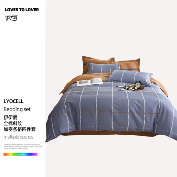 伊伊爱 TJ0MB02301917 200*230cm 全棉斜纹加密条格四件套 床上套件 (计价单位：套) 水木年华-兰