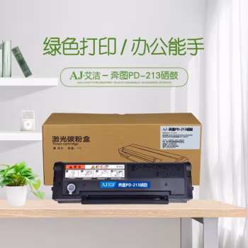 艾洁(AJ) PD-213打印量1600页适用奔图P2206P2206NWM6202M6202NWM6603NW打印机粉盒硒鼓NT-C0203CT等硒鼓 硒鼓 (计价单位：只) 黑色