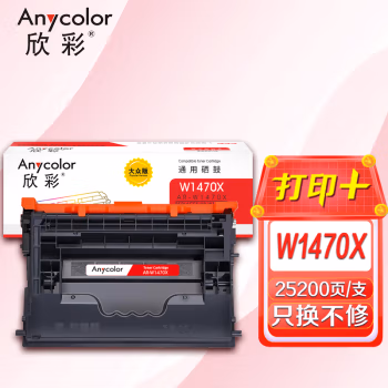 欣彩（Anycolor） AR-W1470X  打印量：25200页 带芯片  大众版 适用惠普M611dn/x M612dn/x M634dn M635h/fht/z M636fh 硒鼓 1.00 只/支 (计价单位：支) 黑色