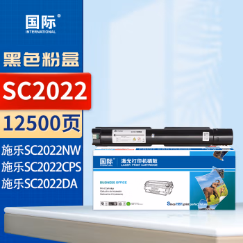 国际 SC2022 打印量12500页 适用富士施乐 Fuji Xerox/Docucentre/SC2022/SC2022CPS 墨粉盒 1.00 只/支 (计价单位：支) 黑色
