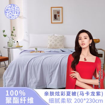 东纺拾光 DF3002-03 200*230cm 被子 1.00 件/条 (计价单位：条) 马卡龙紫