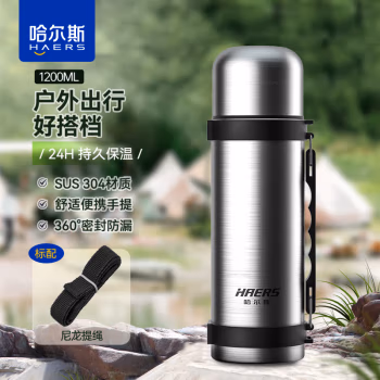 哈尔斯(HAERS) HY-1200W-2 1.2L 不锈钢真空 保温壶 (计价单位：个) 不锈钢本色