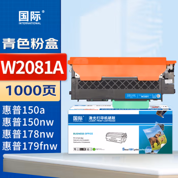 国际 W2081A 无芯片 打印量约700页 适用惠普MFP178nw/179fnw/150a/150nw 硒鼓 (计价单位：只) 蓝色