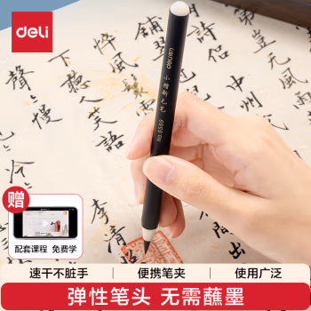 得力(deli) 6589 毛笔 (计价单位：支) 黑色