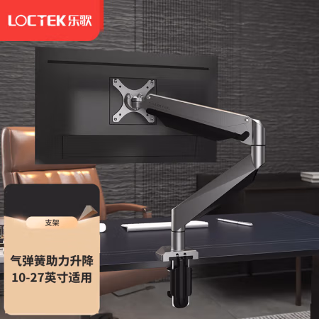 乐歌(Loctek) D7A 人体工学 电脑屏幕支架 (计价单位：个) 银色