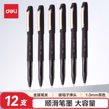得力(deli) S64 子弹头1.0mm 拔帽大容量 中性笔 (计价单位：支) 黑