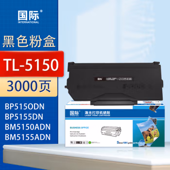 国际 TL-5150 打印量3000页 适用奔图PANTUM BM5150ADN/BM5155ADN/BP5150DN/BP5155DN 墨粉盒 1.00 只/支 (计价单位：支) 黑色