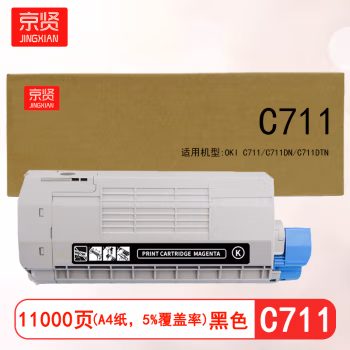 京贤 C711 打印量11000页 适用OKI C711/C711DN/C711DTN 粉盒 (计价单位：只) 黑色