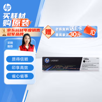 惠普(HP) CF350A 打印量1300页 适用LaserJet M176n 硒鼓 1.00 只/支 (计价单位：支) 黑色