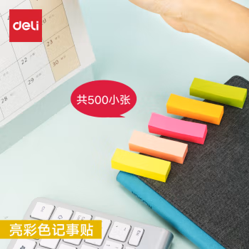 得力(deli) 7154 50*15mm 100张*5色/盒 便签纸 (计价单位：盒) 五色