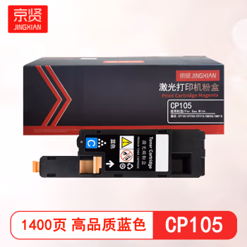 京贤 CP105 打印量1400页 适用施乐 CP105/CP205/CP215/CM205/CM215 粉盒 (计价单位：只) 蓝色