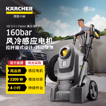 卡赫(KARCHER) HD 5/11 Classic 清洗机 (计价单位：台) 白色