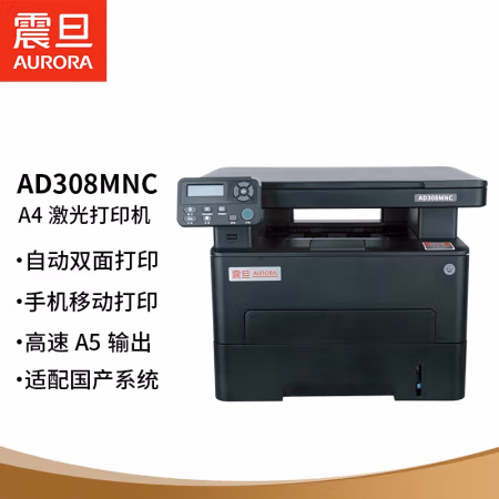 震旦(AURORA) AD308MNC (复印/打印/双面打印/彩色扫描) A4黑白激光多功能一体机 (计价单位：台) 白色