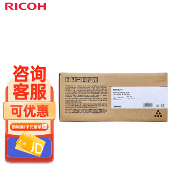 理光(Ricoh) P 501H 大容量原装黑色 14000页 适用 P 501/IM 430F 碳粉盒 (计价单位：只) 黑