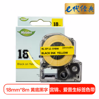 e代经典 18mm 适用爱普生LW400 标签色带 (计价单位：个) 黄底黑字