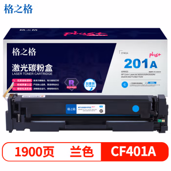 格之格 NT-CH201FCCplus+ 约1900页 适用惠普M252 M277等 硒鼓 1.00 只/支 (计价单位：支) 青色