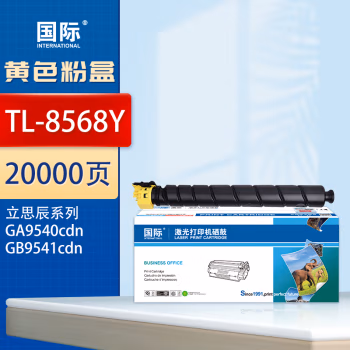 国际 TL-8568Y 打印量20000页 适用立思辰GA9540cdn/GB9541cdn 墨粉盒 1.00 只/支 (计价单位：支) 黄色
