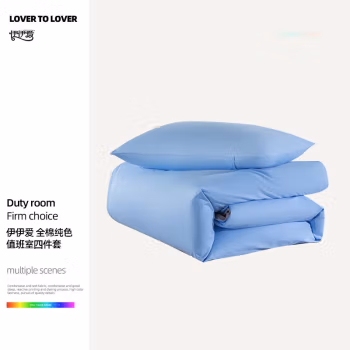 伊伊爱 TJ0JD02302023 200*230cm 纯棉天空蓝灰双拼色四件套 床上套件 (计价单位：套) 天空蓝灰