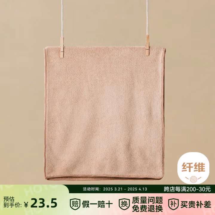 HOYO JP8416 35*75cm 90g雪滑绒 毛巾 (计价单位：条) 浅咖