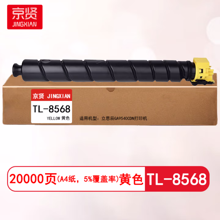 京贤 TL-8568黄色 打印量20000页 适用立思辰GA9540CDN 粉盒 (计价单位：只) 黄色