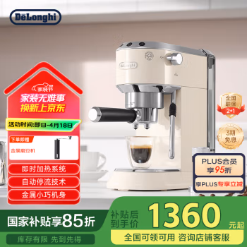 德龙(Delonghi) EC885.CR 1350W 半自动 咖啡机 (计价单位：台) 奶油色