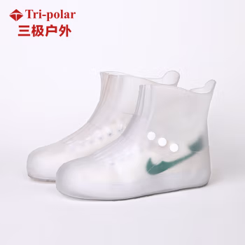 三极户外(Tri-Polar) TP1668 水鞋防雨防滑雨鞋中筒鞋套 2双白色 XL码 雨鞋 2.00 双/包 (计价单位：包) 白色