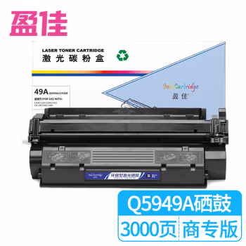 盈佳(Ink Cartridge) YJ-Q5949A/308 商专版 3000页 适用HP3390 3392等 硒鼓 (计价单位：只) 黑色