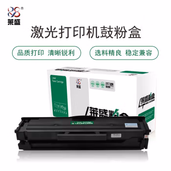 莱盛(laser) LS-LEN-LD202 1500页 适用于 联想 LJ-S2002/S2003W/M2041/F207 硒鼓/粉盒 (计价单位：只) 黑色