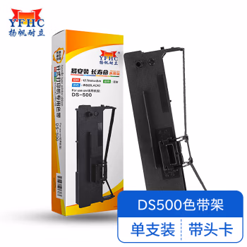 扬帆耐立（YFHC） YFHC-DS500-J 12.7mm*8m 适用得实DS500 色带架 1.00 只/个 (计价单位：个) 黑色
