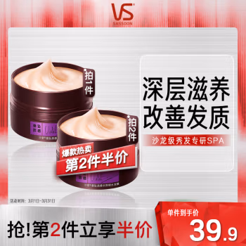 沙宣(VS) 垂坠质感 长效锁水 150ml 发膜 (计价单位：瓶)