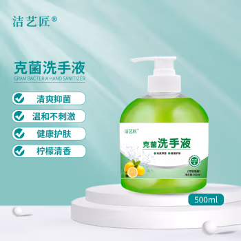 洁艺匠 500ml/瓶 克菌 洗手液 (计价单位：瓶) 绿色