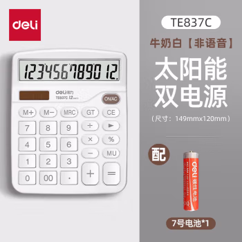 得力(deli) TE837C桌面 计算器 (计价单位：台) 白色