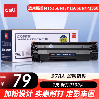 得力(deli) DBH-278AT 2100页 适用惠普HP P1560 P1566 粉盒 1.00 只/支 (计价单位：支) 黑色