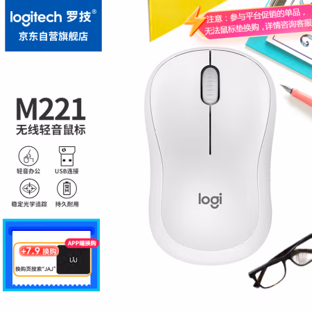 罗技（Logitech） M221 米白色 无线鼠标 (计价单位：个) 米白色