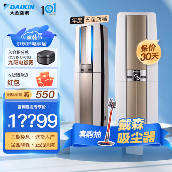 大金(DAIKIN) FVXF172WC-W 3匹 变频冷暖 一级能效 分体柜式空调 (计价单位：台) 白色