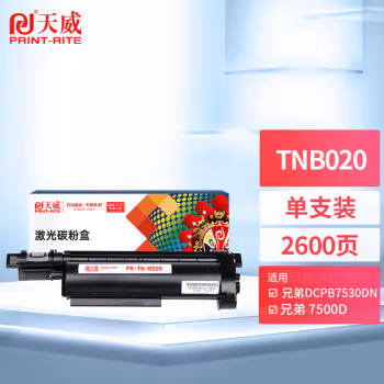 天威(PrintRite) BRO TNB020/DR-B020 适用于BROTHER TN-B020/B021/B022-2600页 黑粉盒  硒鼓 硒鼓 1.00 只/支 (计价单位：支) 黑色