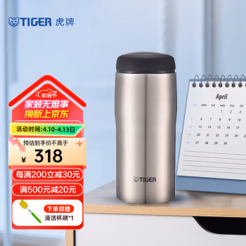 虎牌(Tiger) MJA-B036XC 360ML 不锈钢真空杯 (计价单位：个) 不锈钢色